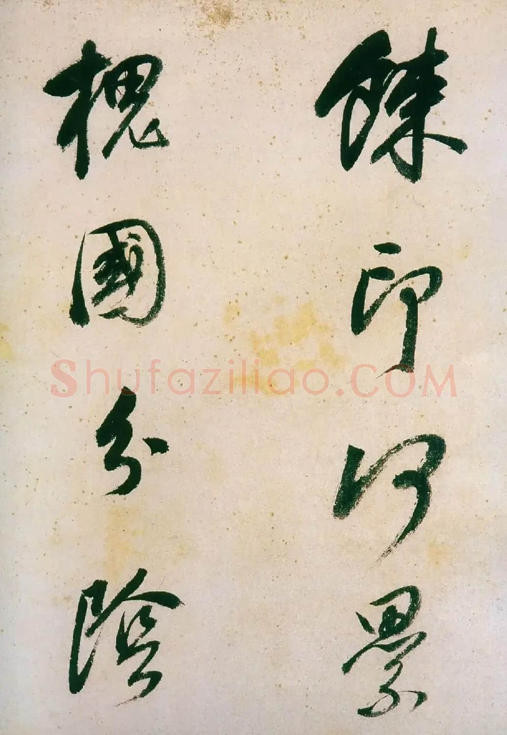 董其昌行草书法《紫茄诗》长卷 | 软笔书法作品