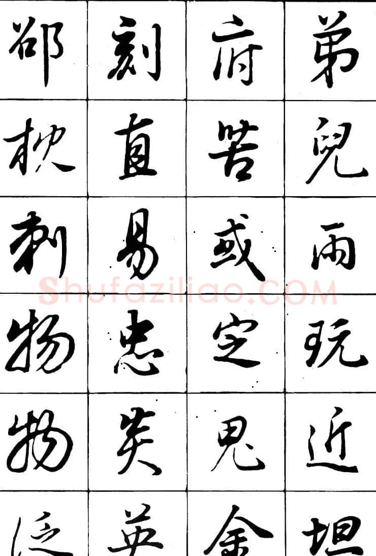 董其昌书法精选行书字帖欣赏 | 软笔行书字帖