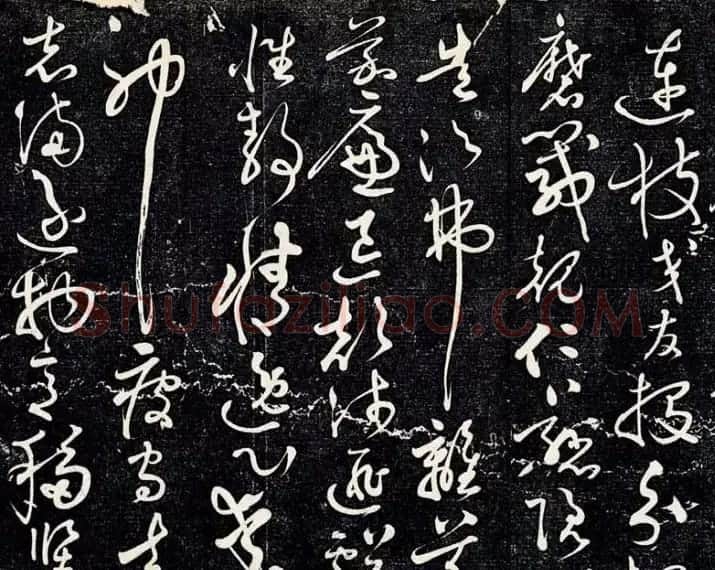 黄庭坚43岁草书《临怀素千字文》明拓本 | 软笔书法作品