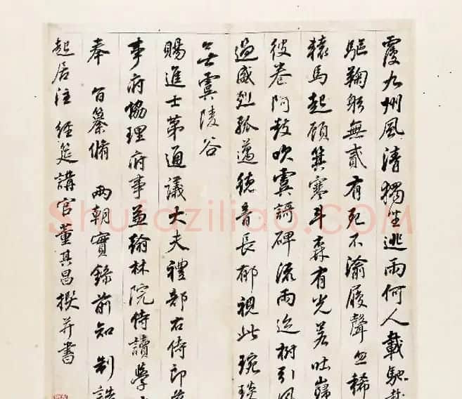 董其昌行书册页《董思翁书陈尚书神道碑》 | 名家书法作品精选