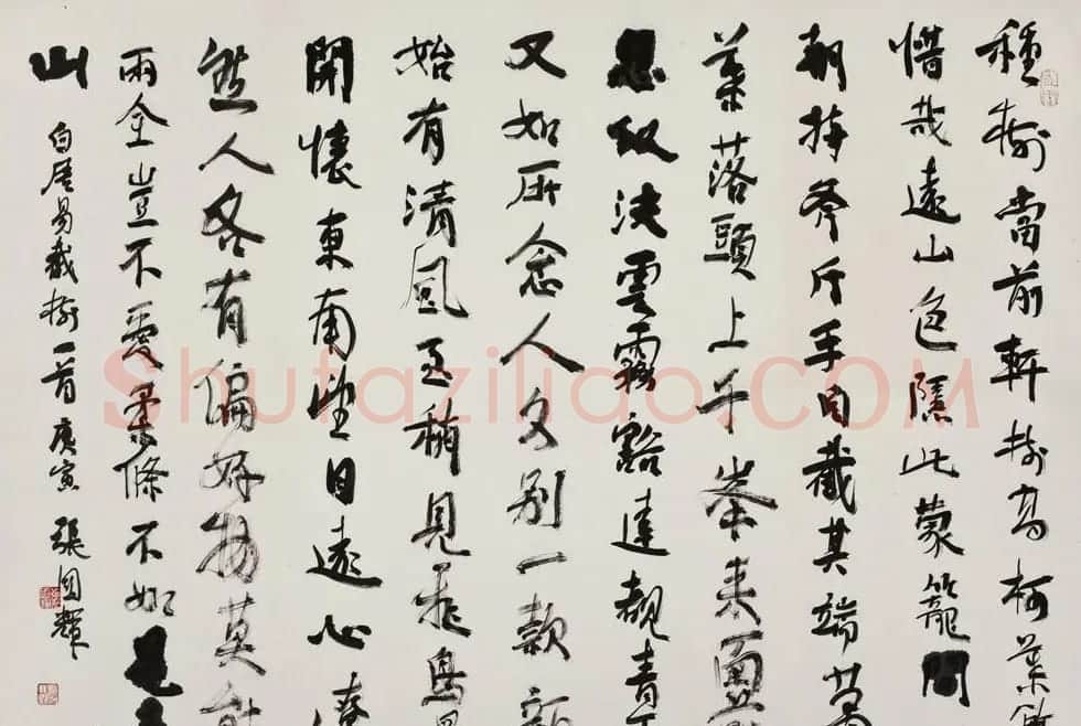 张国辉书法作品选刊 | 书法作品欣赏