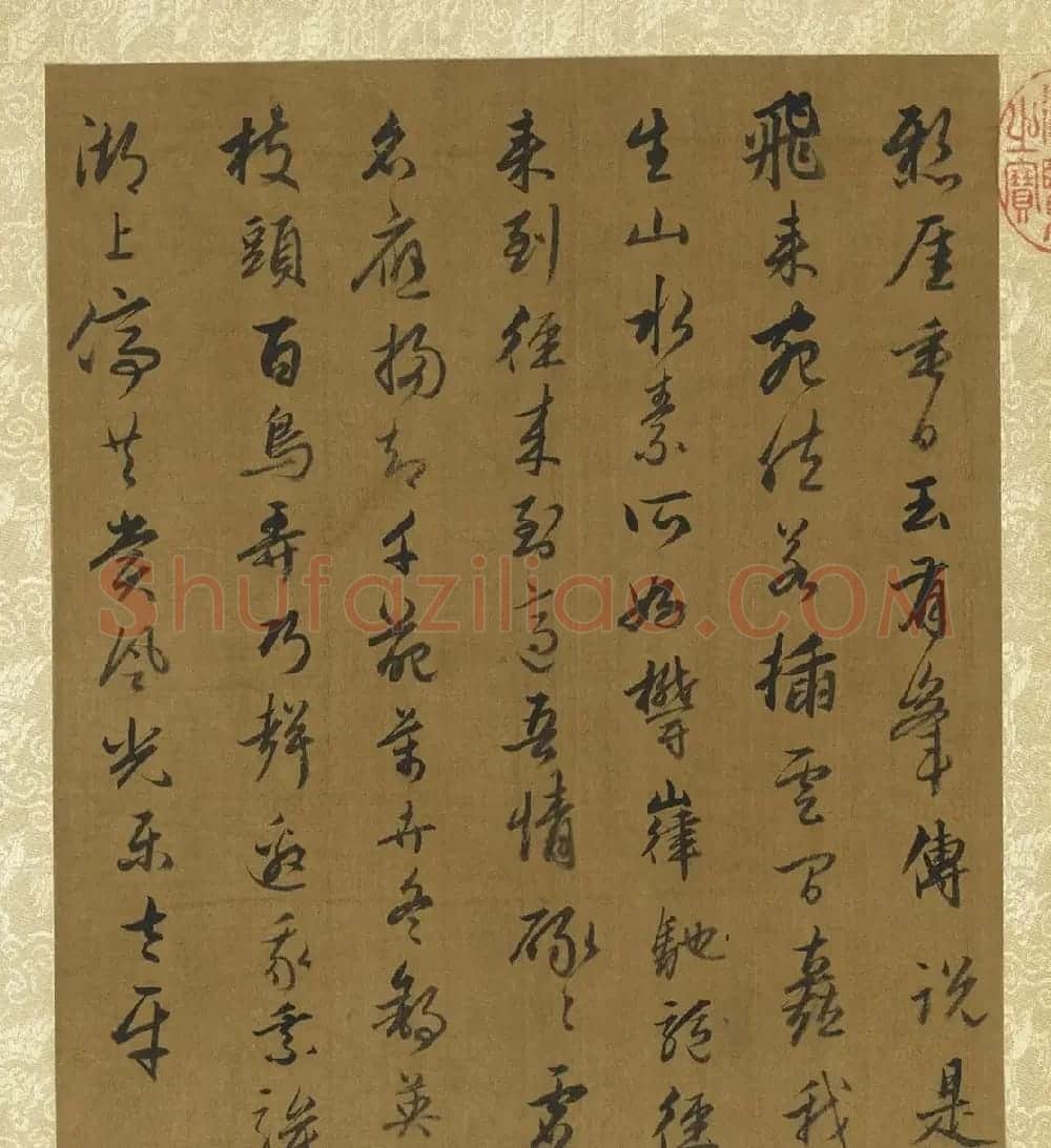 赵孟頫行书诗帖册(二十七则) | 名家书法作品精选