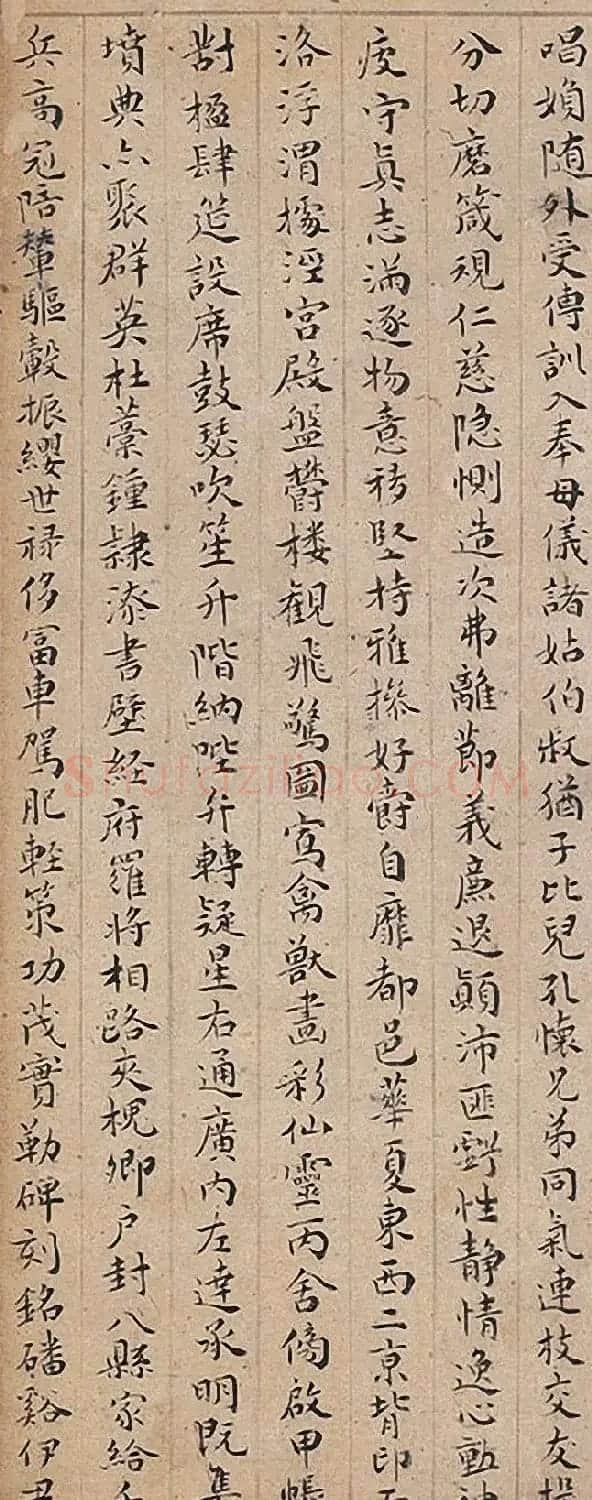 祝允明66岁小楷临《米赵二公合璧》 | 名家书法作品赏析