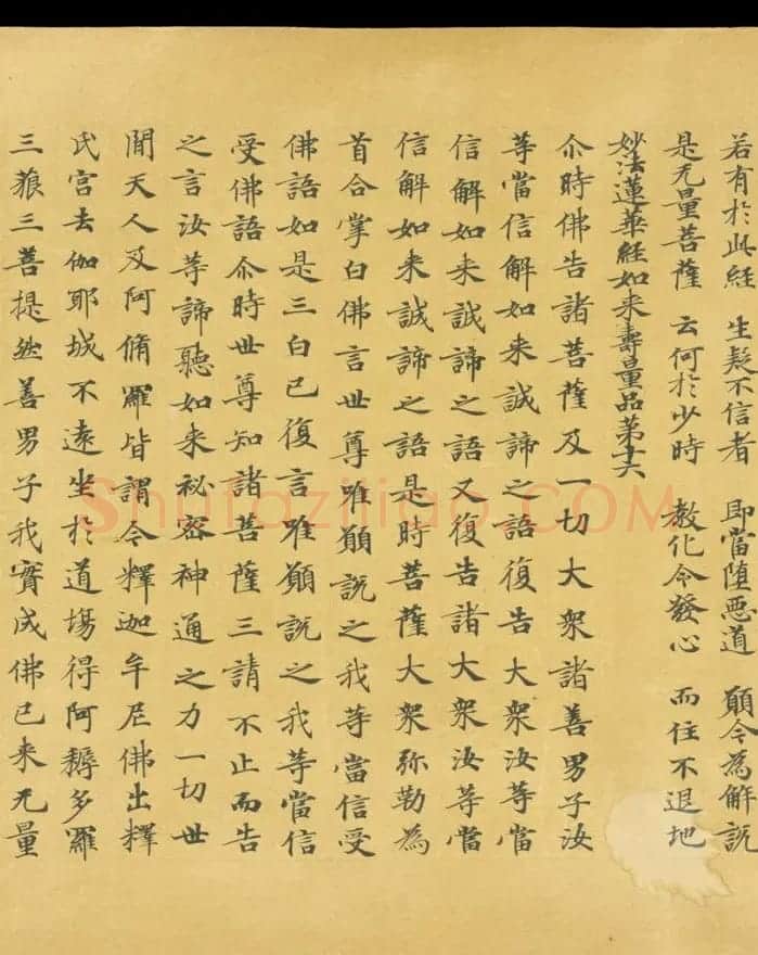 唐代成公道楷书写《妙法莲华经卷第五》 | 敦煌写经欣赏