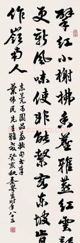 广东秦咢生毛笔书法作品欣赏 | 书法作品精选