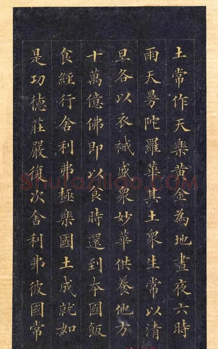 林则徐蓝纸金泥书法《林文忠公真书无量寿经墨宝册》 | 名家书法作品赏析