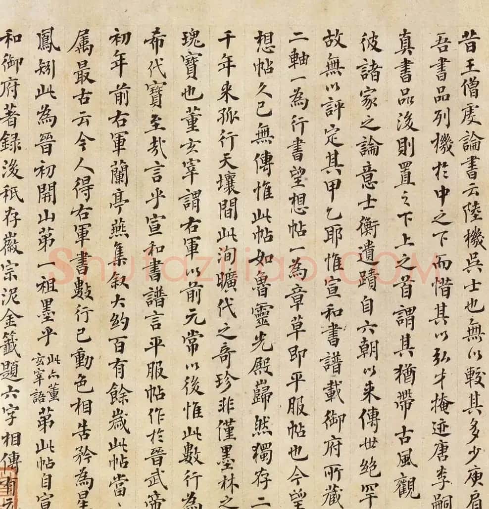 陆机书法《平复帖》及历代书家跋文 | 书法碑帖