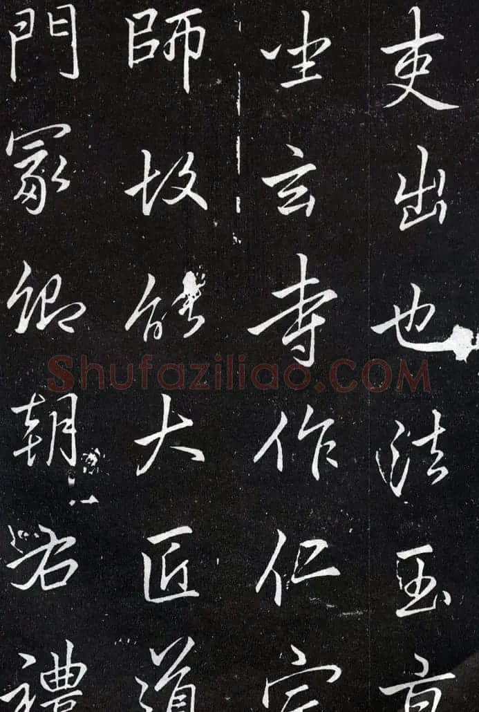 李北海书法作品欣赏《叶有道碑》 | 书法碑帖