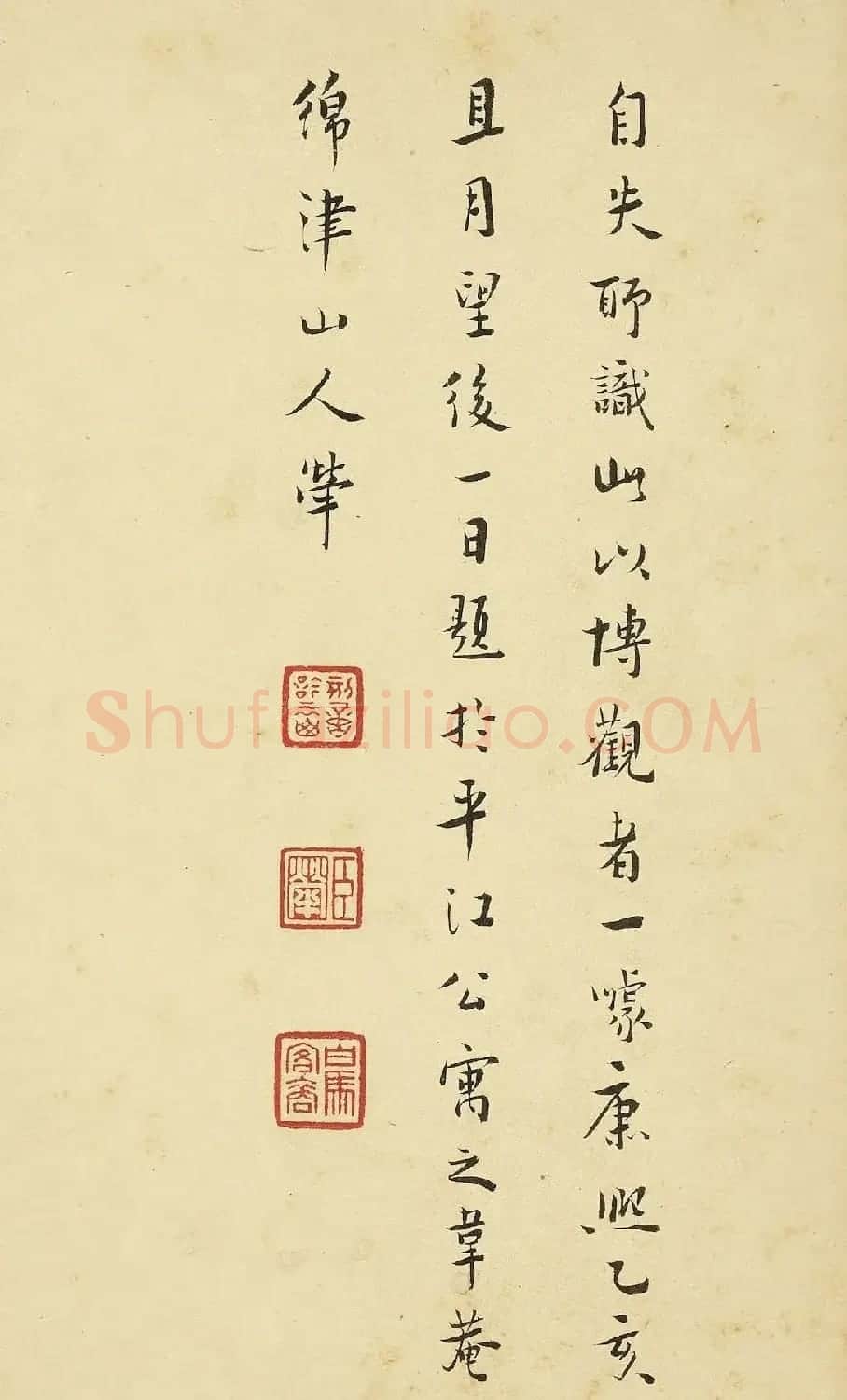 明代黄道周54岁小楷诗翰册 | 软笔书法作品