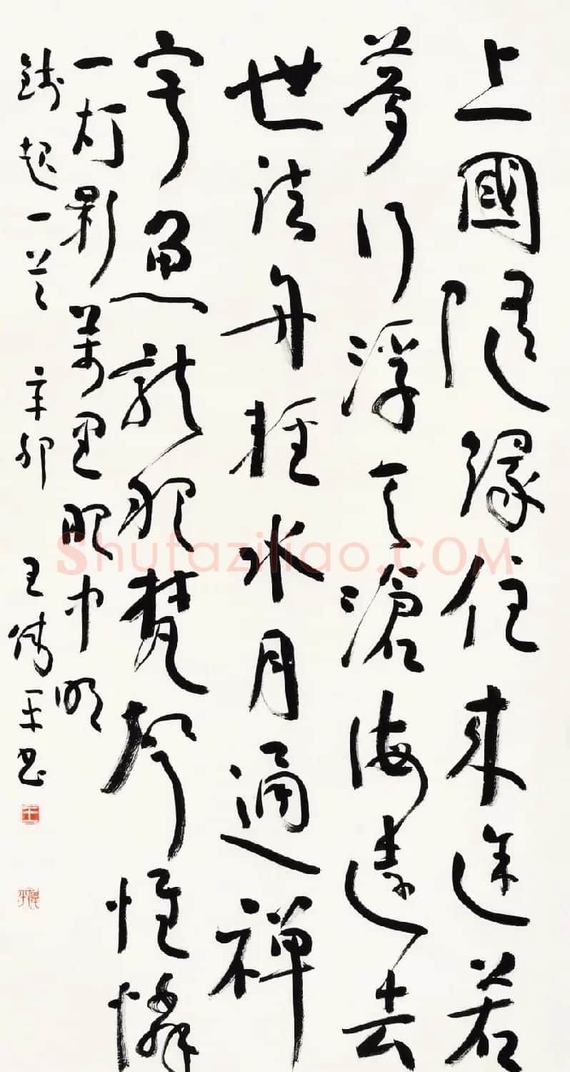 原上海书协秘书长王伟平书法作品欣赏 | 毛笔书法作品