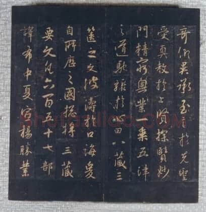北宋拓唐集王圣教序 | 故宫铭刻类藏品