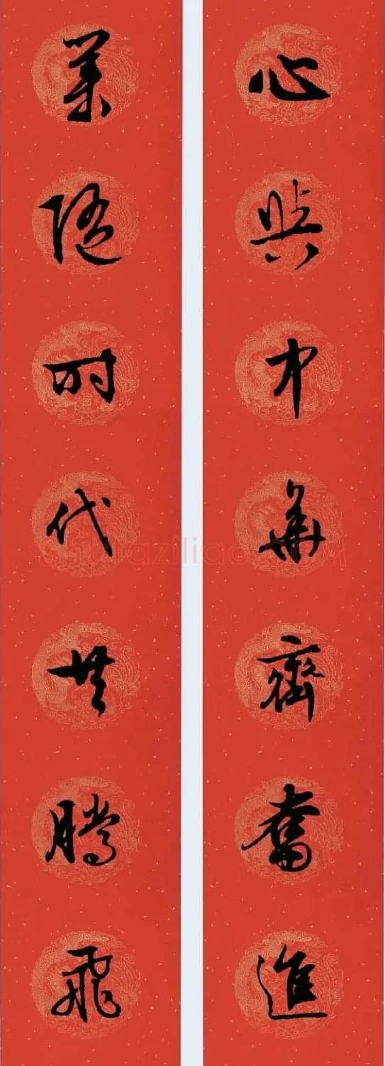 文徵明行书集字春联28副 | 书法名家作品欣赏