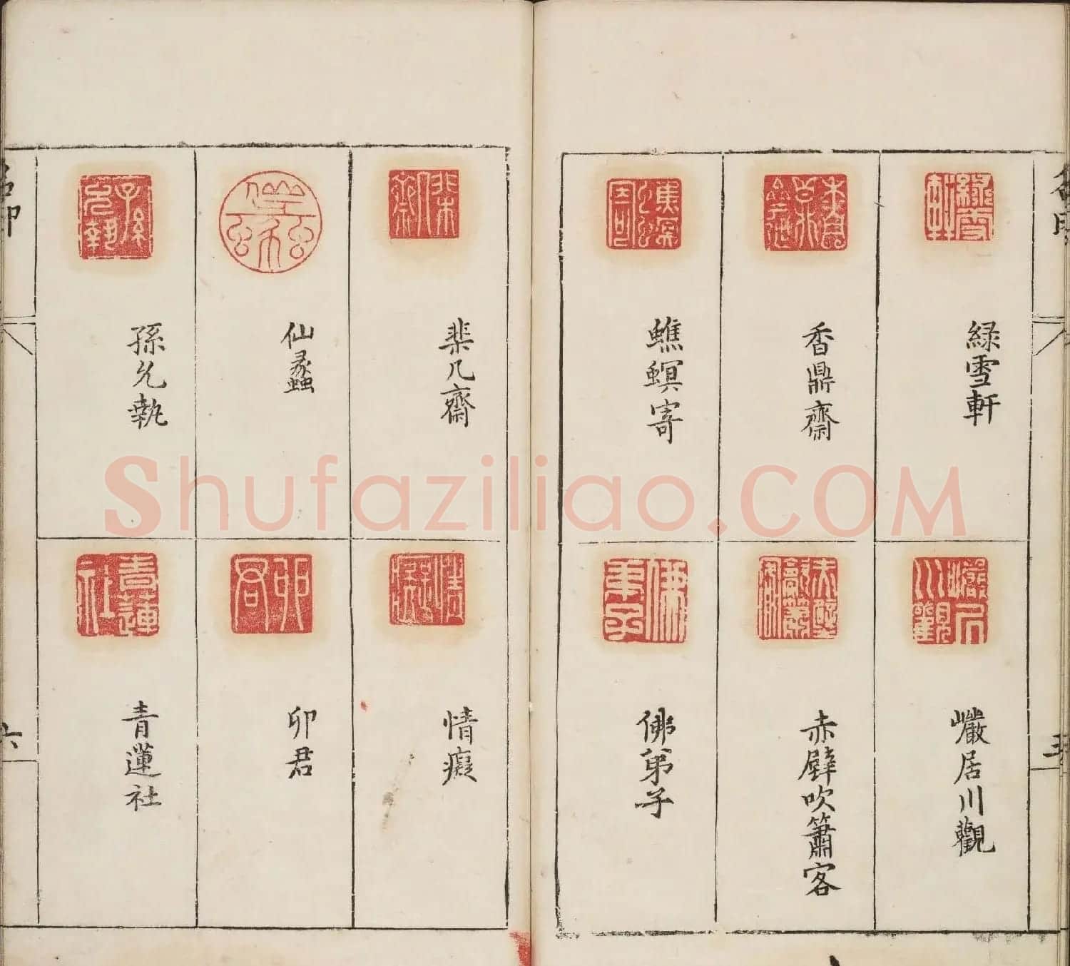 明代篆刻作品欣赏《古今印则》四卷合辑 | 毛笔书法作品