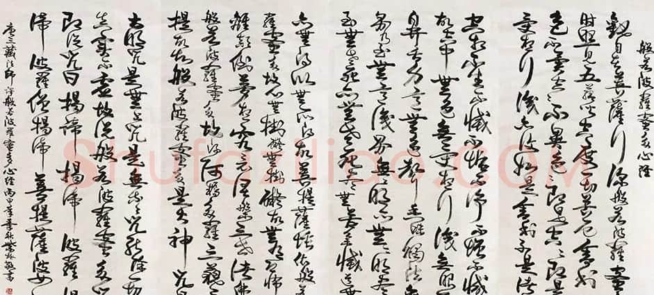 朱林惠书法心经作品6幅 | 心经书法作品