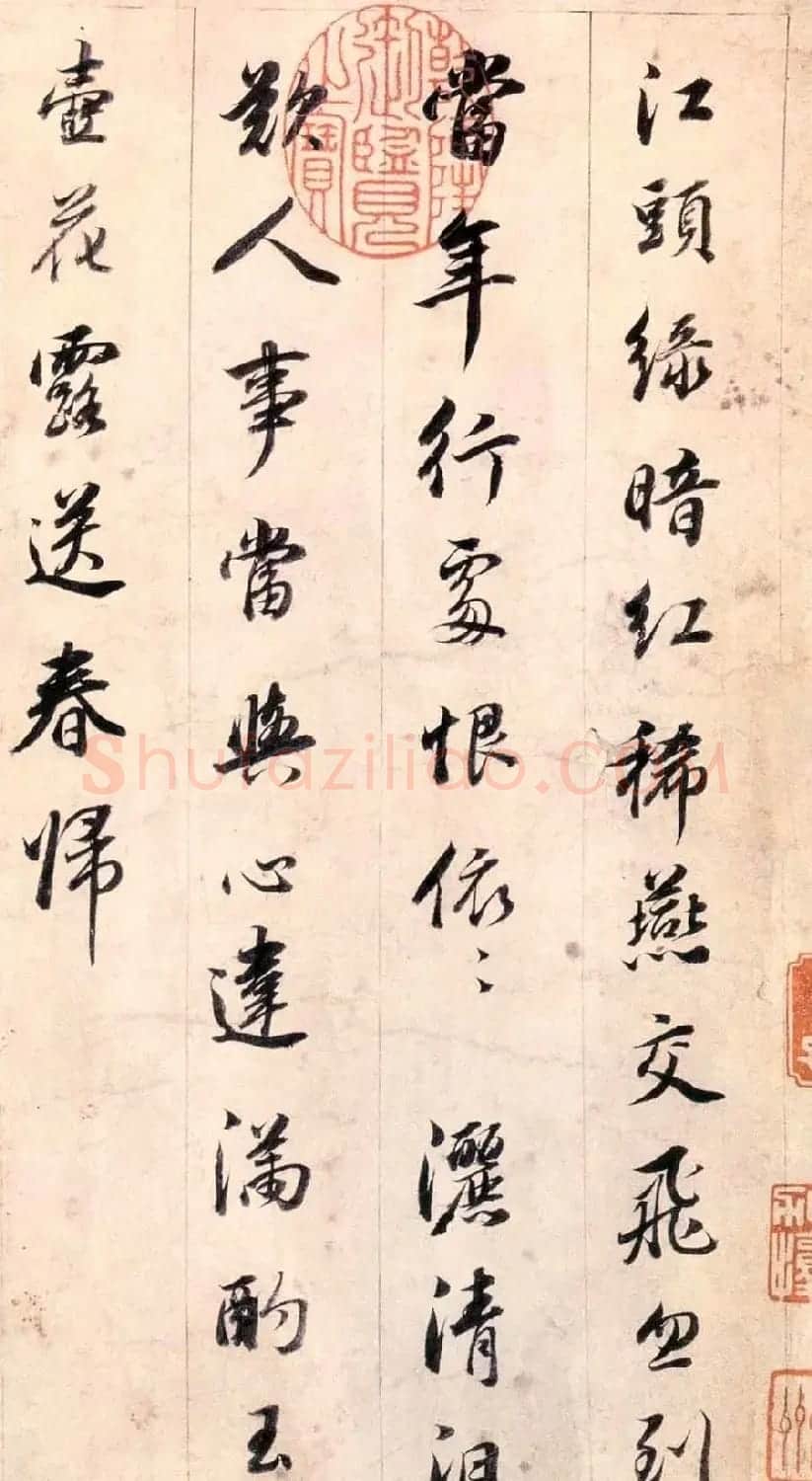 明代董其昌行书作品欣赏宋词手卷 | 名家书法作品精选
