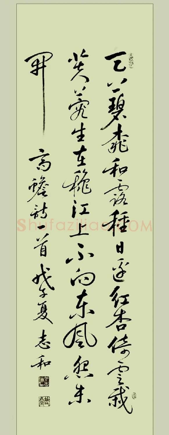 启功弟子张志和书法作品选刊 | 书法作品鉴赏