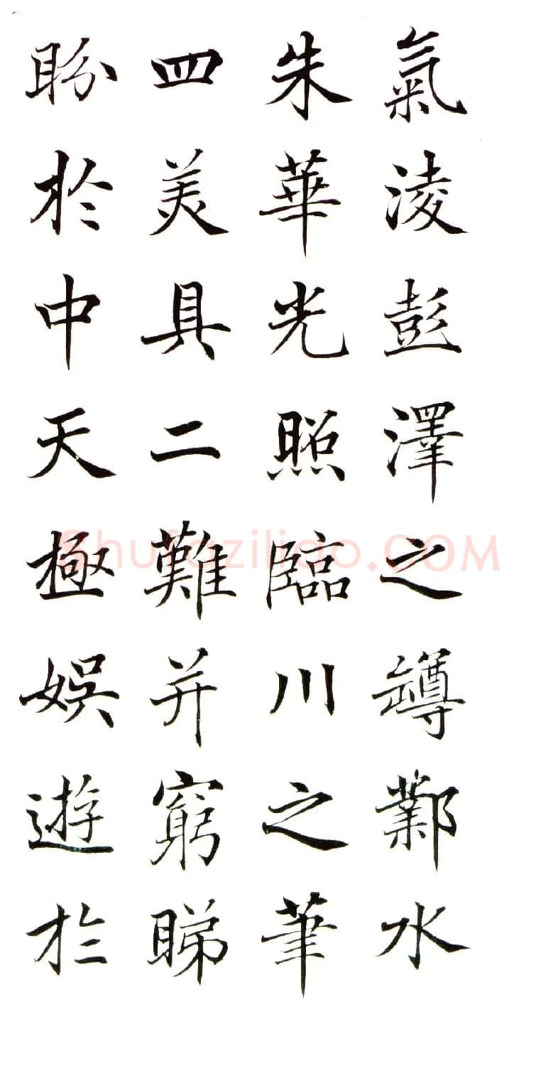 高垲楷书作品欣赏《滕王阁序》 | 软笔楷书字帖