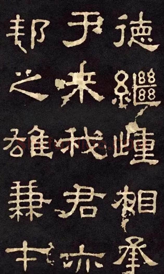汉代隶书欣赏《冀州从事张表碑》 | 书法碑帖