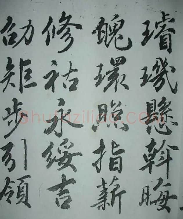 天津著名書法家哈珮行書千字文 | 毛笔行书字帖