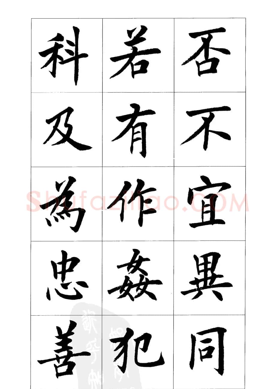 刘小晴楷书欣赏《前后出师表》 | 软笔楷书字帖