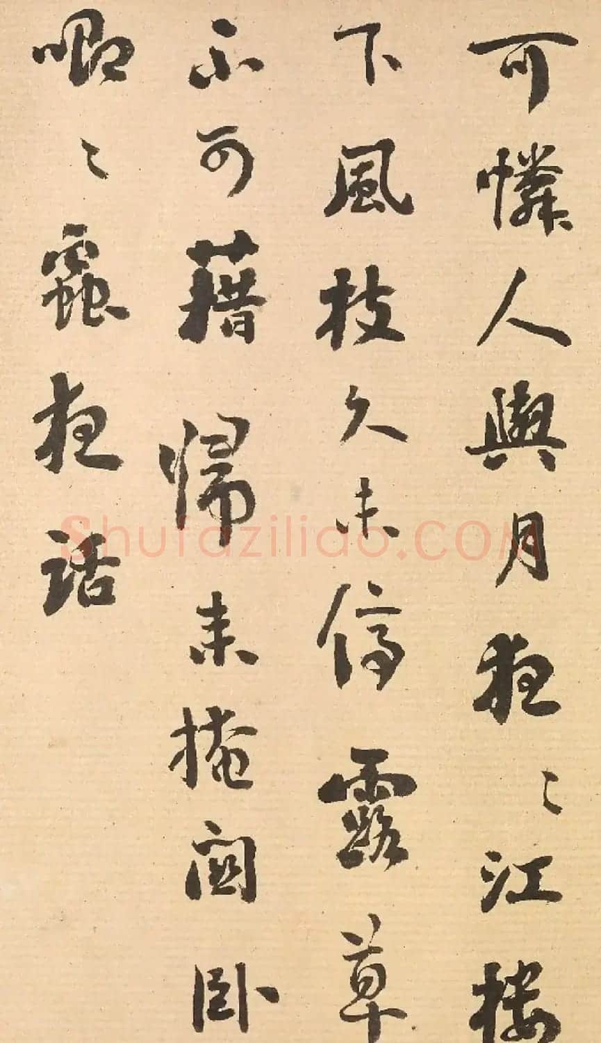 帖学大家刘墉行书《江月五首诗卷》 | 毛笔书法作品