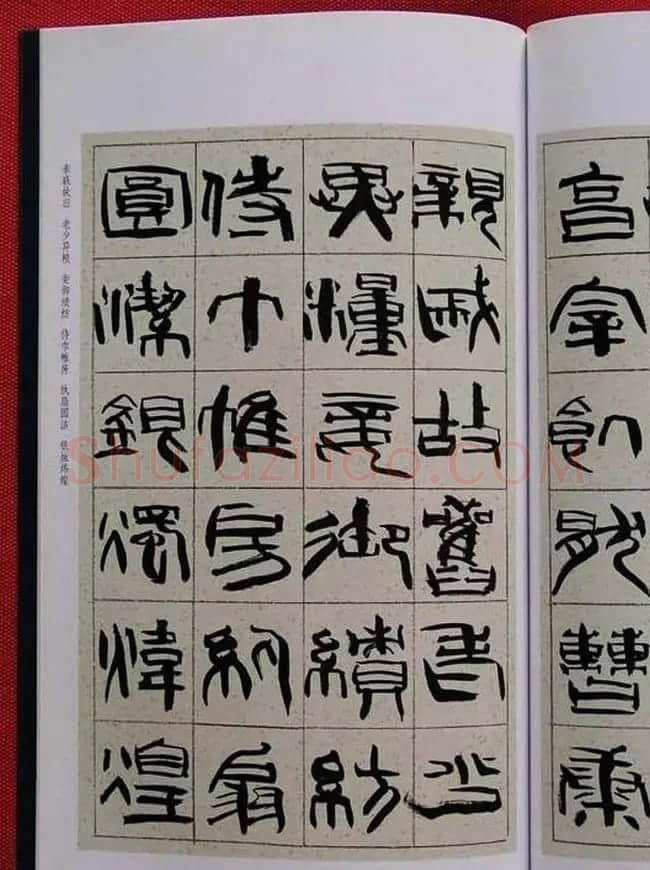 毛笔字帖《韩天衡篆书千字文》 | 软笔篆书字帖