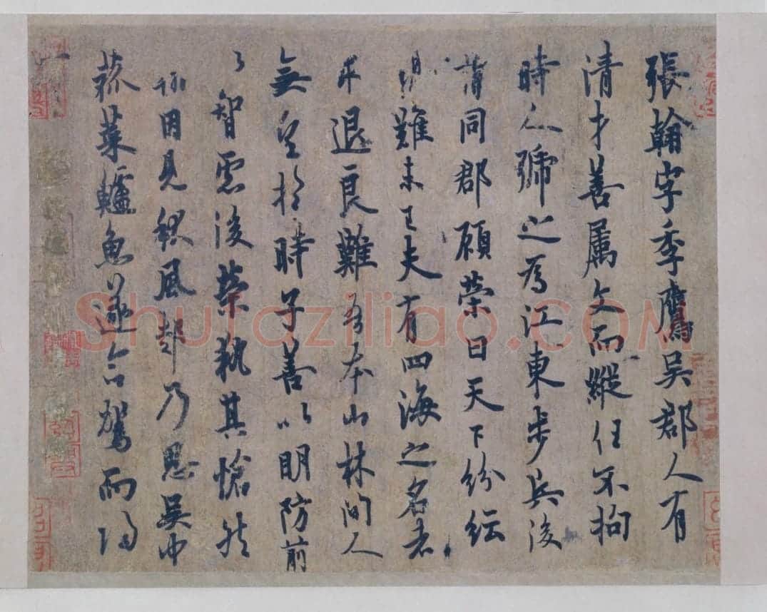 欧阳询行书张翰帖 | 故宫书法类藏品