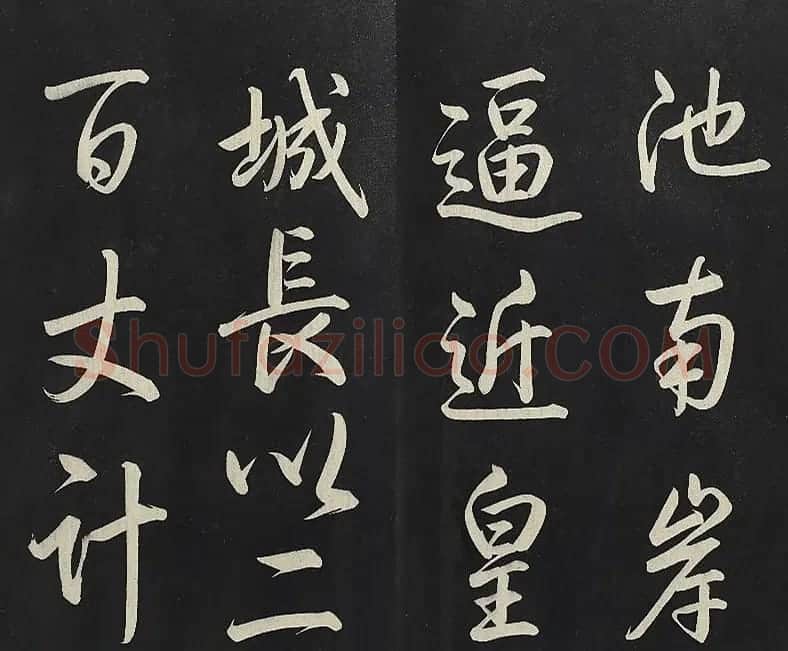 乾隆帝行书《清高宗御制宝月楼记》 | 书法碑帖