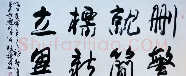 西安碑林书院院长杨谦石书法作品欣赏 | 软笔书法作品
