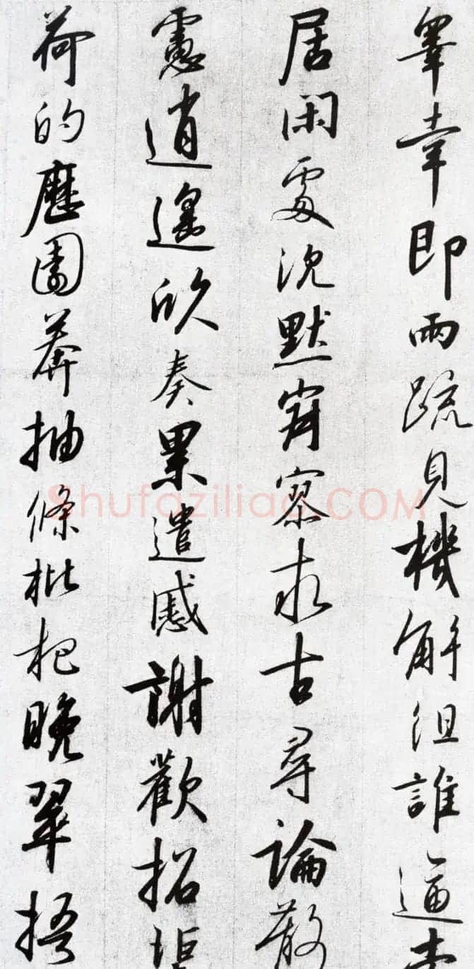 南宋皇帝赵构《行书千字文》书法图片19P | 毛笔行书字帖