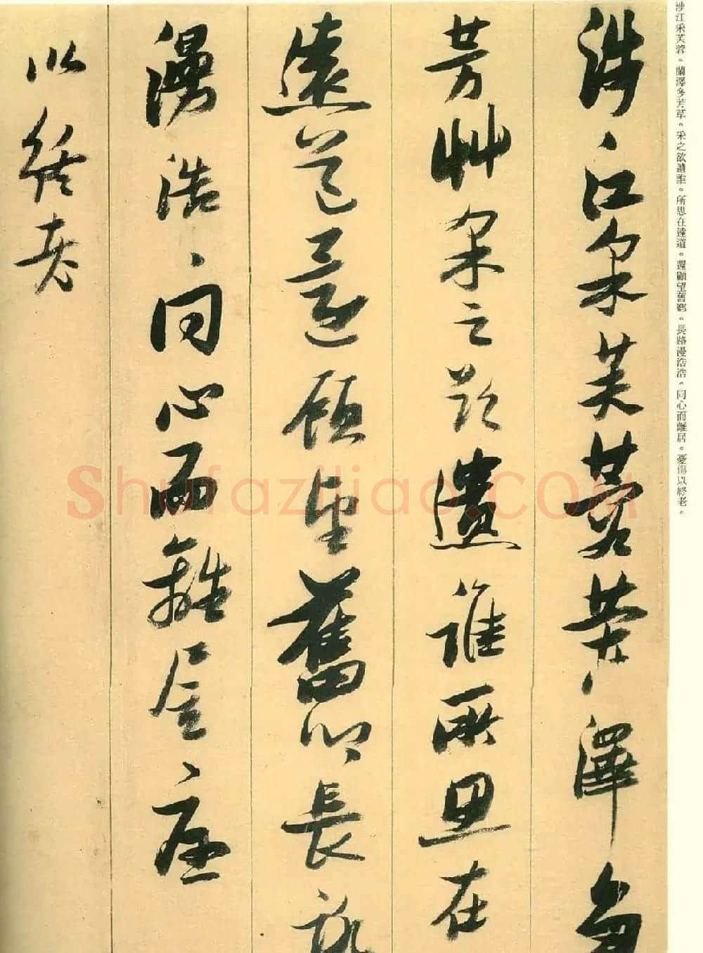 张瑞图行草书法欣赏古诗十九首 | 书法名家作品欣赏