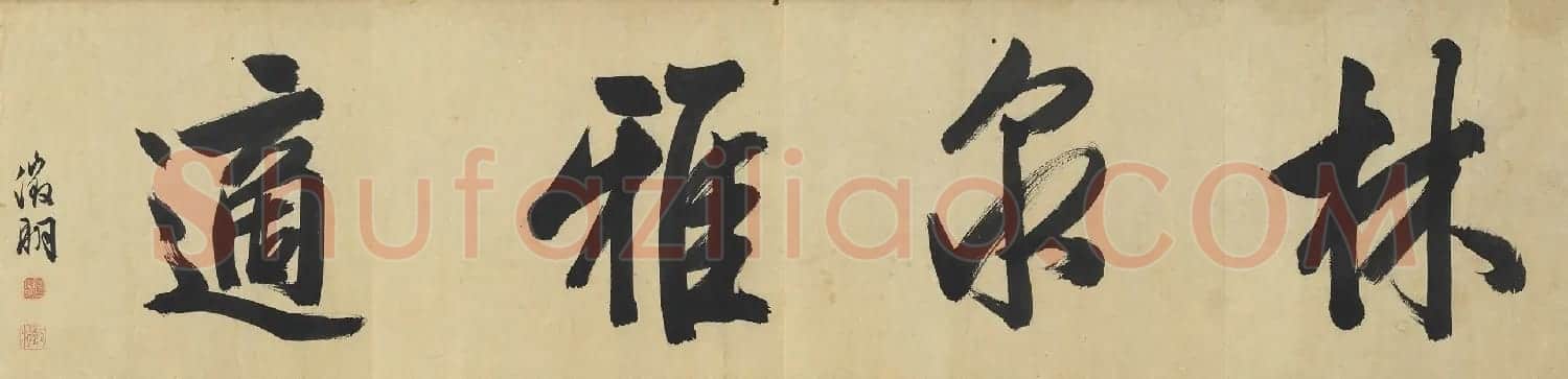 文徵明85岁行书七言长句卷 | 书法名家作品鉴赏