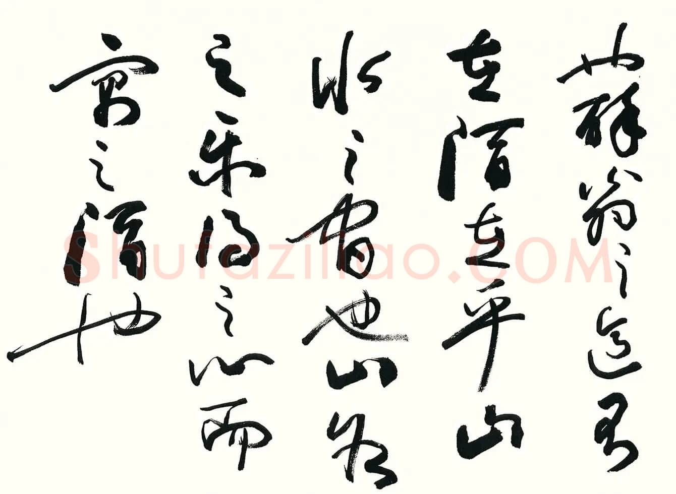 欧阳中石高清书法《醉翁亭记》 | 书法作品鉴赏