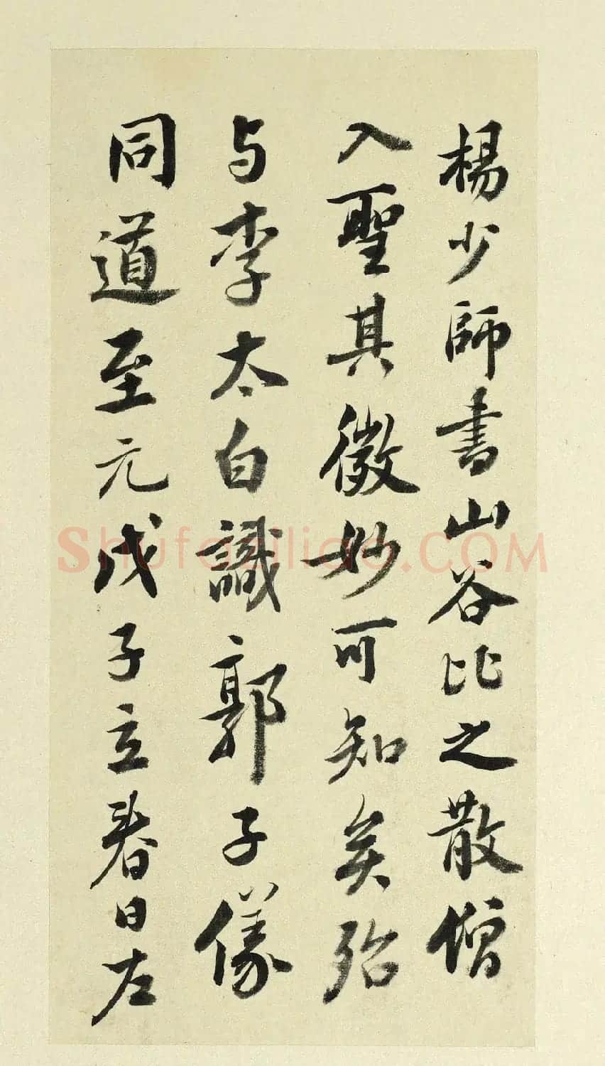 清代书法家王澍临杨凝式神仙起居法 | 名家书法作品赏析