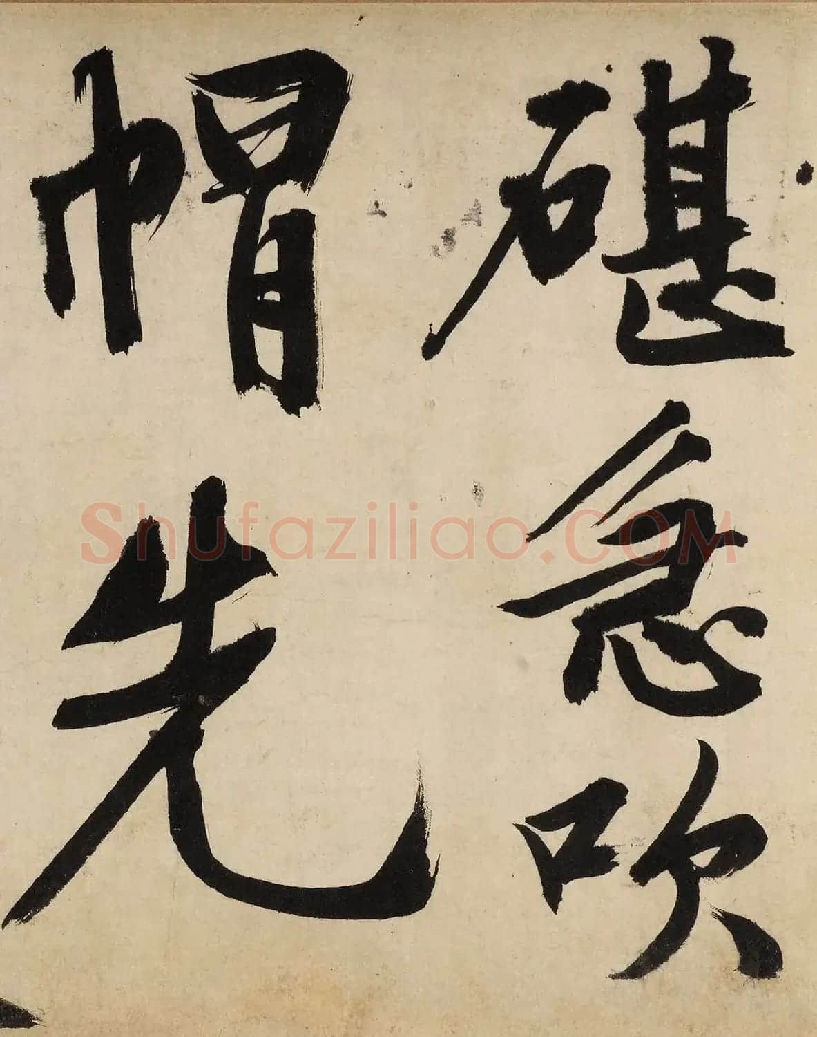 文徵明大字行书《自作律诗二首卷》 | 软笔书法作品
