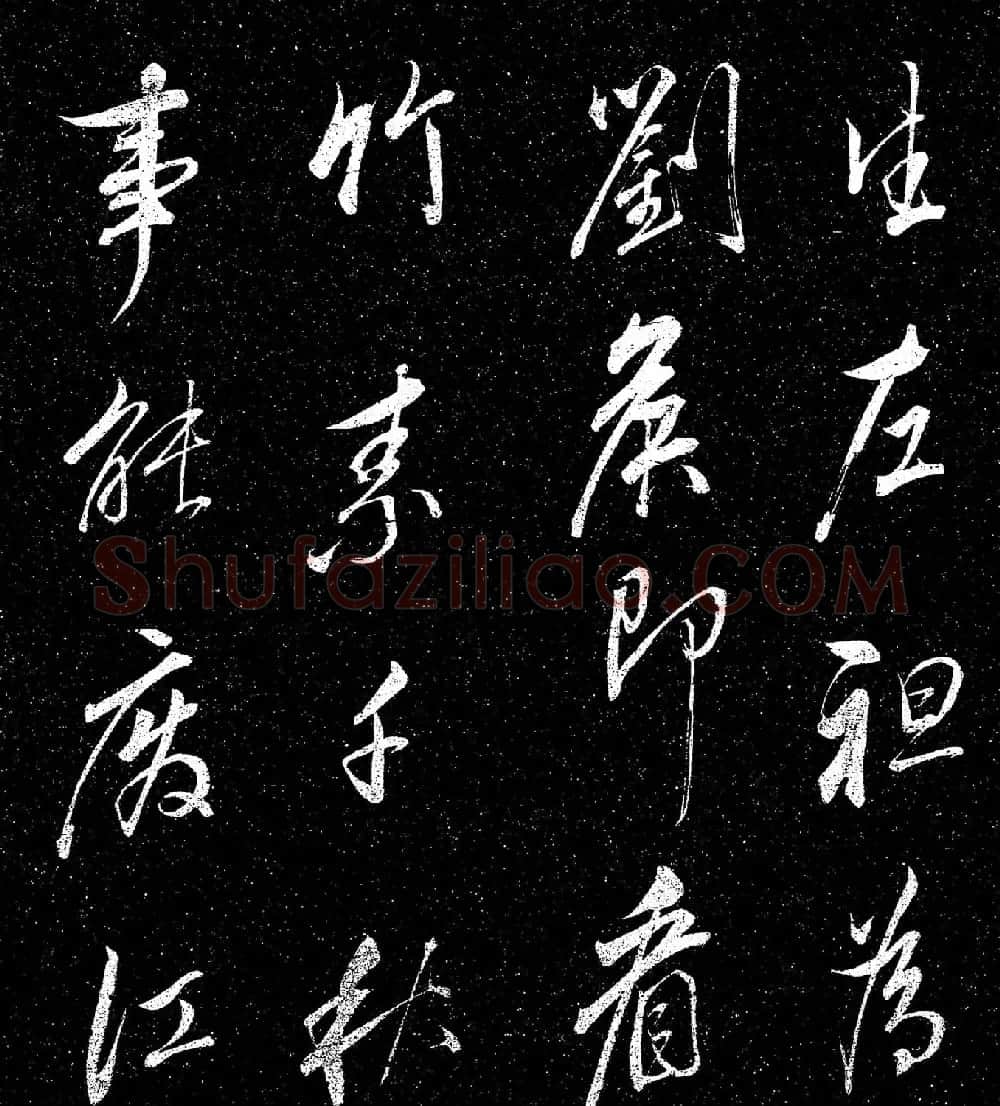 董其昌行书《乍把帖》 | 书法碑帖