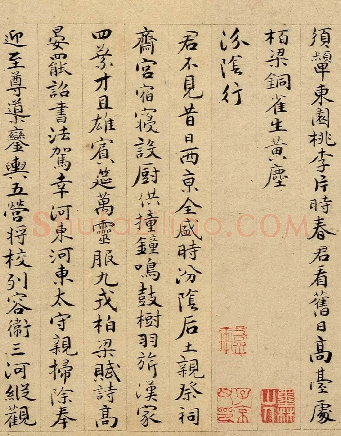 祝允明53岁小楷《初唐诗卷》 | 软笔书法作品