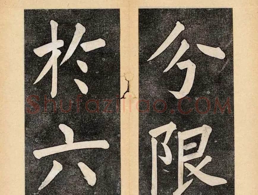 谭钟麟楷书杭州文澜阁碑上下册 | 毛笔楷书字帖