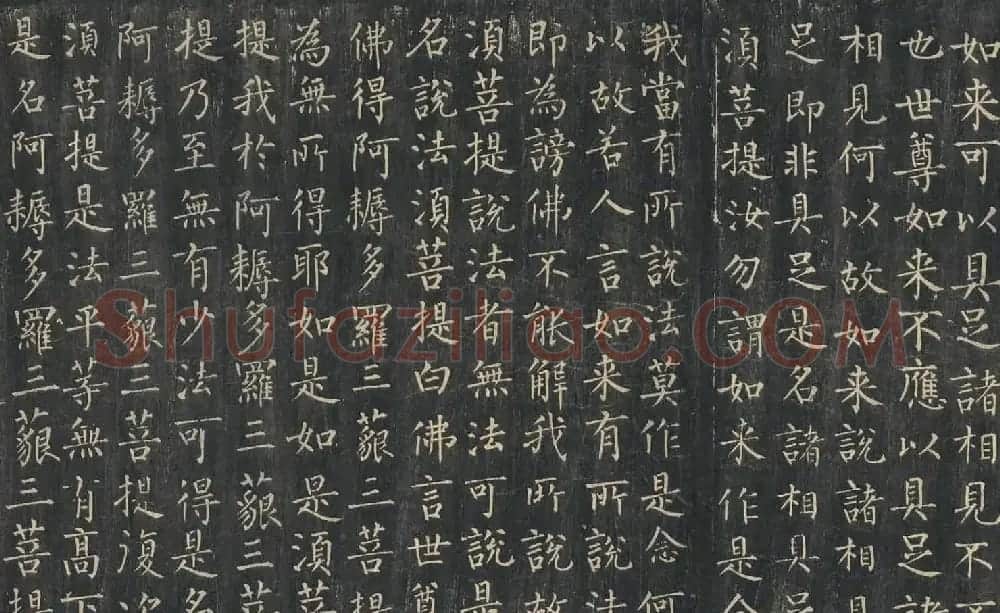 柳公權楷書金剛般若波羅蜜經 | 书法名家作品鉴赏