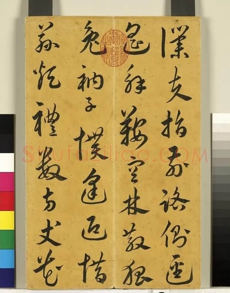 明代汤焕书法《游西山诗册》2种 | 书法名家作品鉴赏