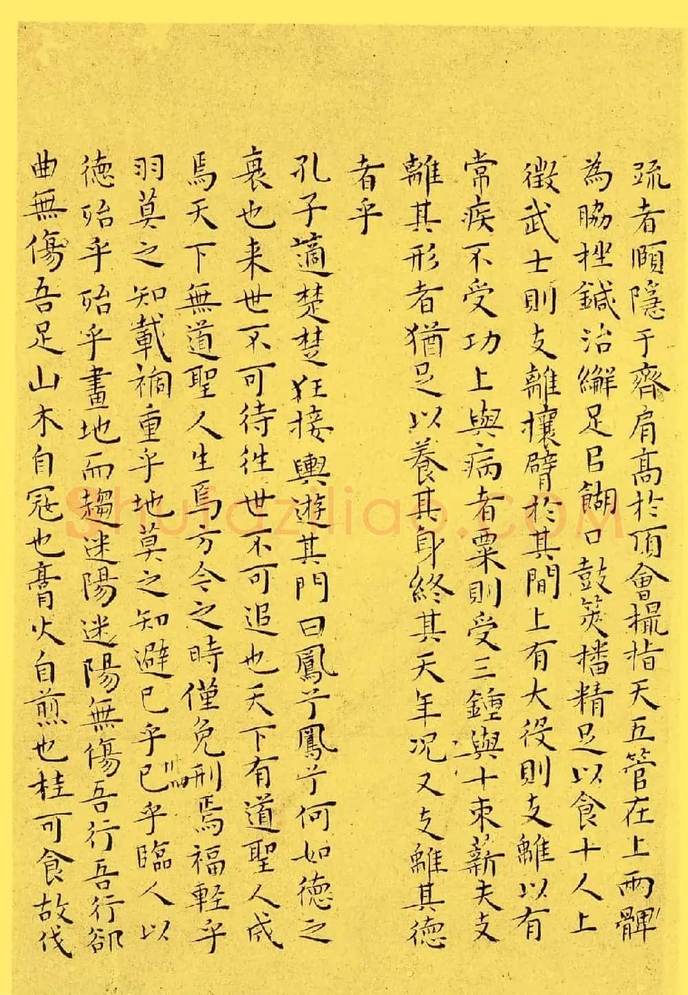 明代书法家王宠小楷欣赏《南华真经内七篇》 | 书法名家作品欣赏