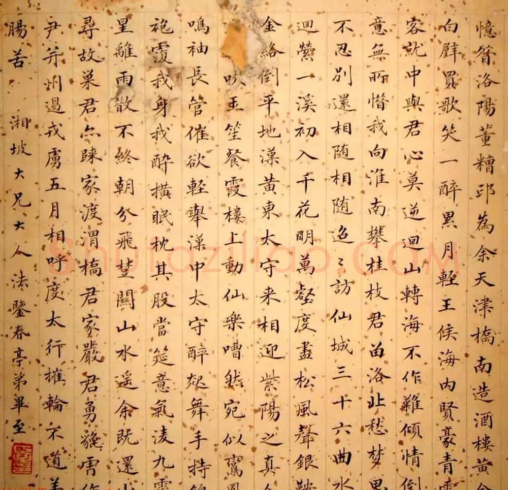 晚清朝廷十八位官员的小楷墨迹 | 名家书法作品精选