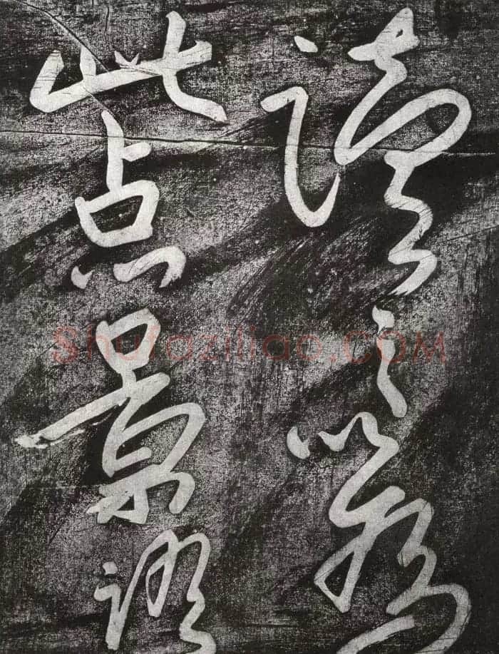 清代朱耷行草书赏析《七夕文》拓本 | 书法名家作品欣赏