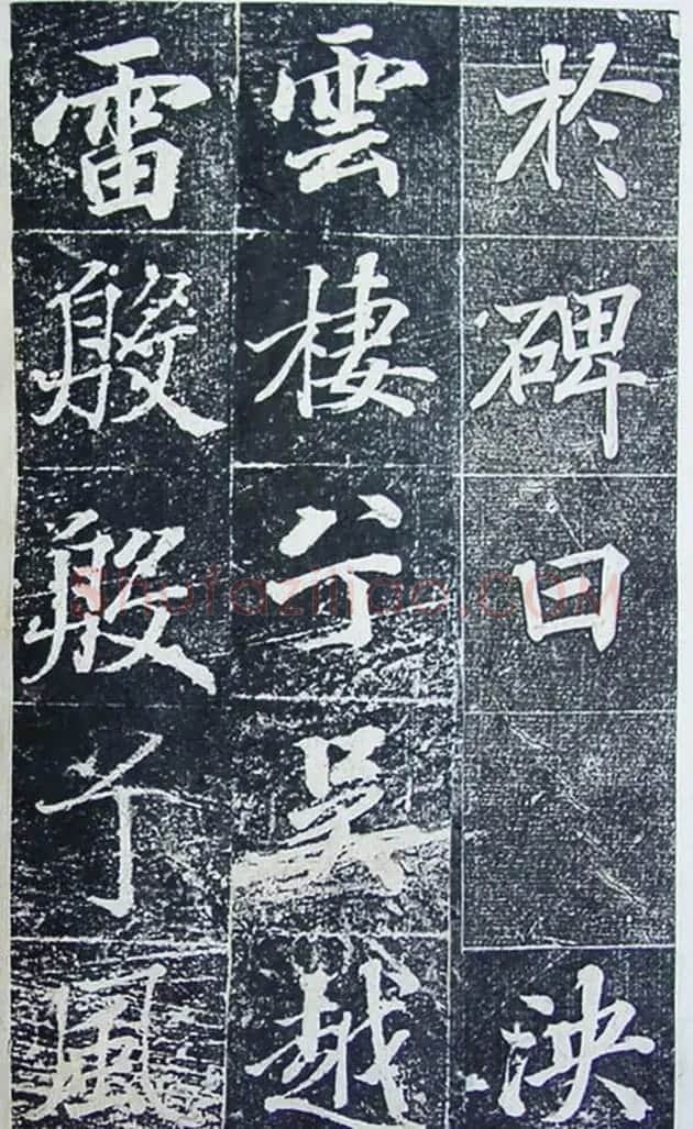 王文治行楷书法欣赏《宣灵王祠碑文》 | 书法碑帖