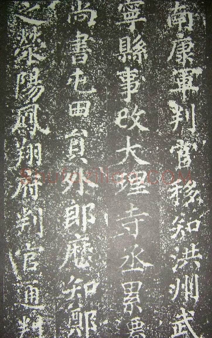 宋代蔡襄楷书《刘蒙伯墓碣文》 | 软笔书法作品