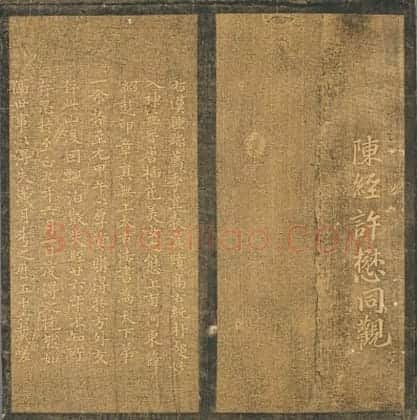 明拓真赏斋帖 | 故宫铭刻类藏品
