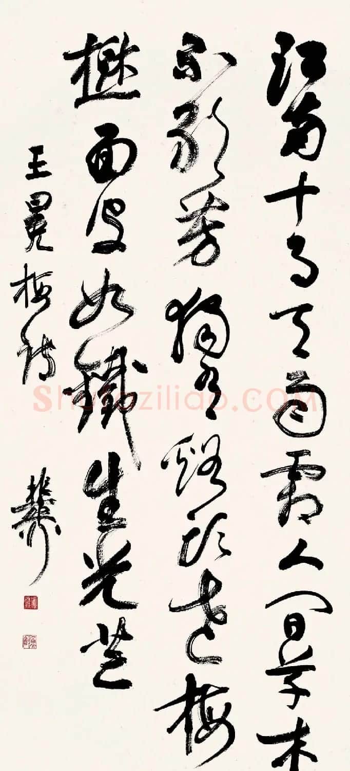 海派代表书法家谢稚柳书法作品欣赏 | 书法作品赏析