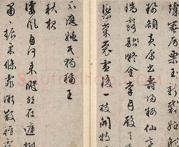 文徵明行书自作诗文册成交价138万元 | 名家书法作品赏析