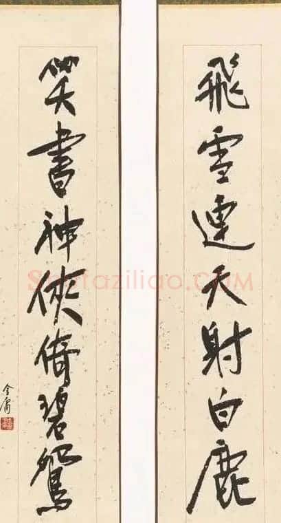 金庸书法题字手迹欣赏 | 名家书法作品赏析