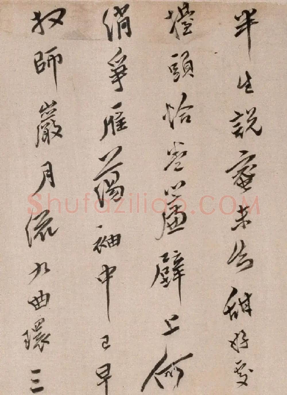 今释行书诗卷《入丹霞志喜》 | 书法作品鉴赏